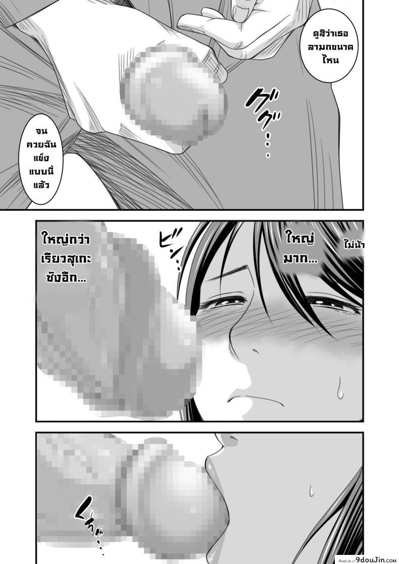 อ่านโดจิน Tsugunai Tsuma Bangaihen [Ikigire Shoukai] แปลไทย หน้าที่ 28