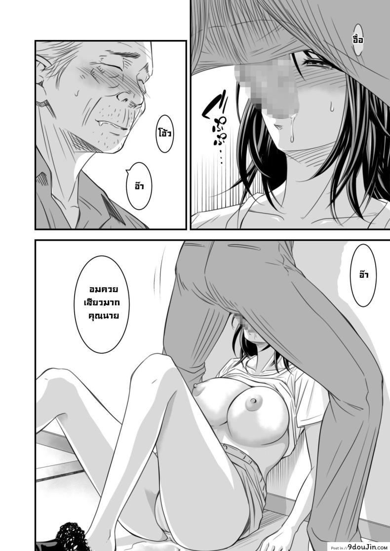 อ่านโดจิน Tsugunai Tsuma Bangaihen [Ikigire Shoukai] แปลไทย หน้าที่ 29