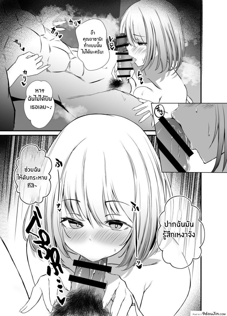อ่านโดจิน Tawaman no Hitozuma-tachi [Milk Sausage] แปลไทย หน้าที่ 20