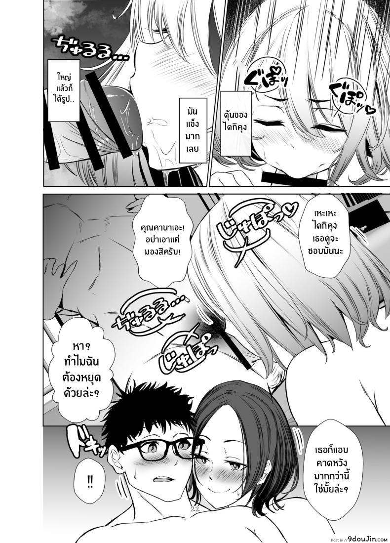 อ่านโดจิน Tawaman no Hitozuma-tachi [Milk Sausage] แปลไทย หน้าที่ 21