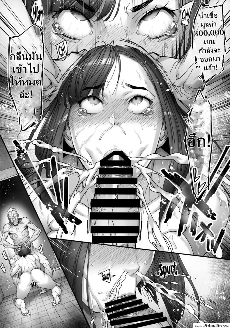 Kaigo Beit de Iroboke Jijii no Gouin na Yokkyuu to Okane no Mae ni Chitai o Sarasu JK แปลไทย 58 อ่านโดจิน Kaigo Beit de Iroboke Jijii no Gouin na Yokkyuu to Okane no Mae ni Chitai o Sarasu JK แปลไทย หน้าที่ 16