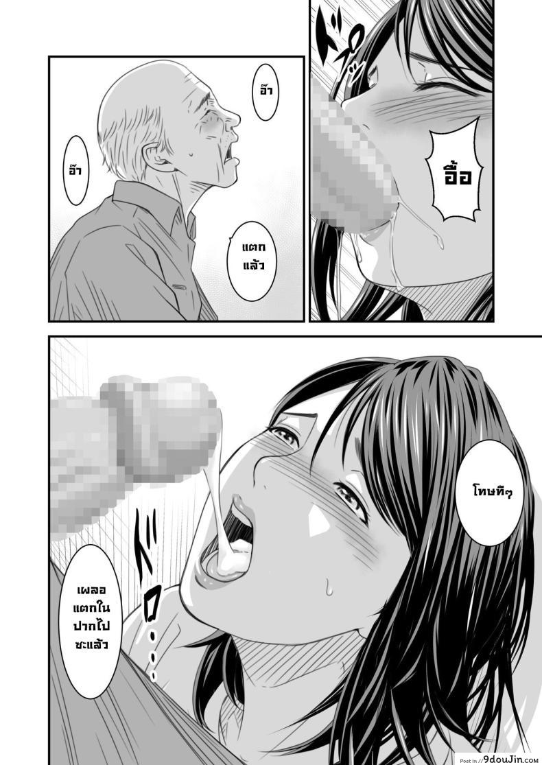 อ่านโดจิน Tsugunai Tsuma Bangaihen [Ikigire Shoukai] แปลไทย หน้าที่ 31