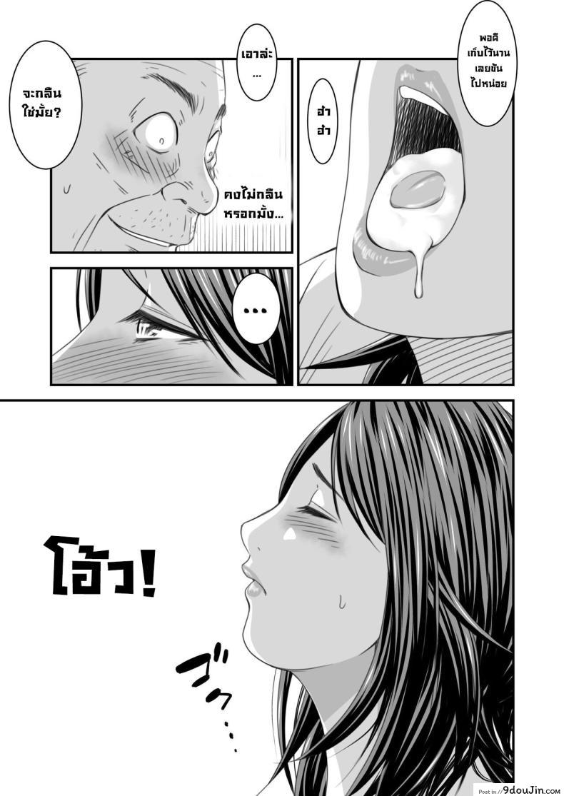 อ่านโดจิน Tsugunai Tsuma Bangaihen [Ikigire Shoukai] แปลไทย หน้าที่ 32