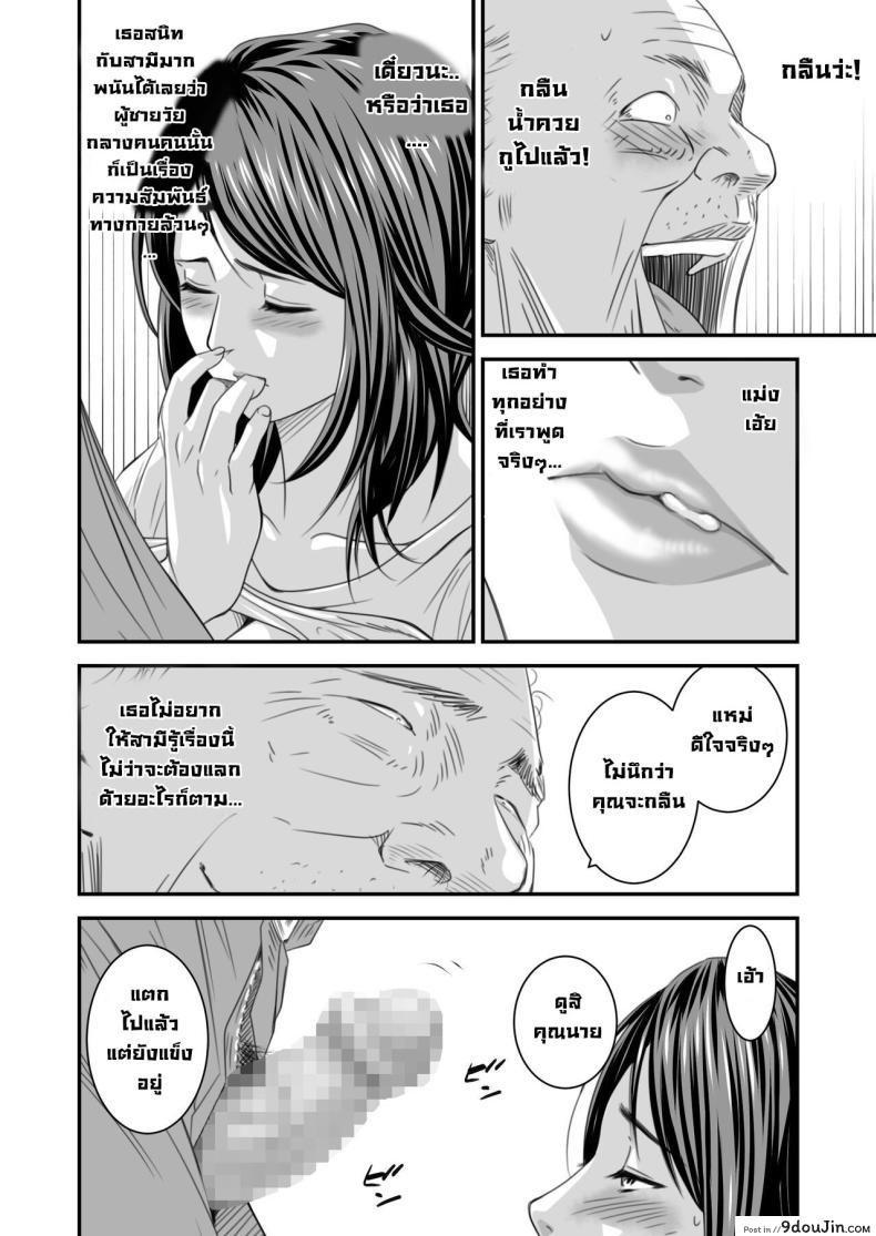 อ่านโดจิน Tsugunai Tsuma Bangaihen [Ikigire Shoukai] แปลไทย หน้าที่ 33