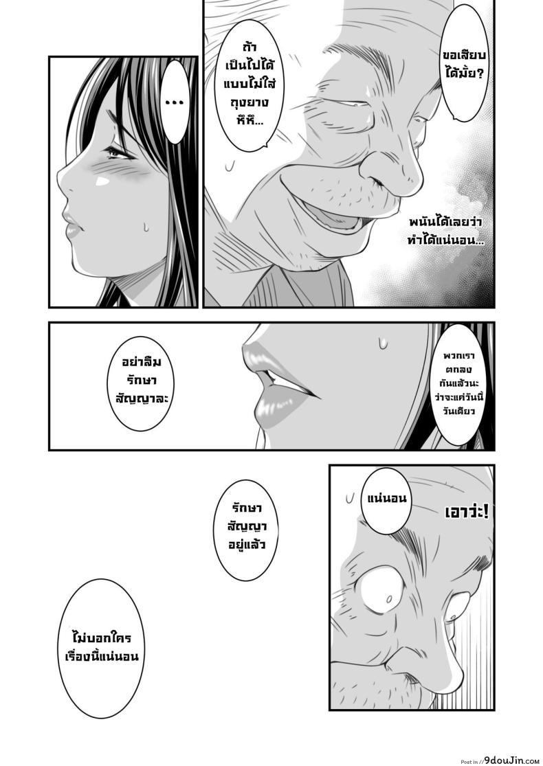 อ่านโดจิน Tsugunai Tsuma Bangaihen [Ikigire Shoukai] แปลไทย หน้าที่ 34