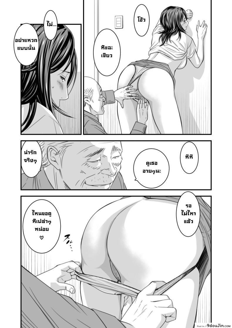 อ่านโดจิน Tsugunai Tsuma Bangaihen [Ikigire Shoukai] แปลไทย หน้าที่ 36