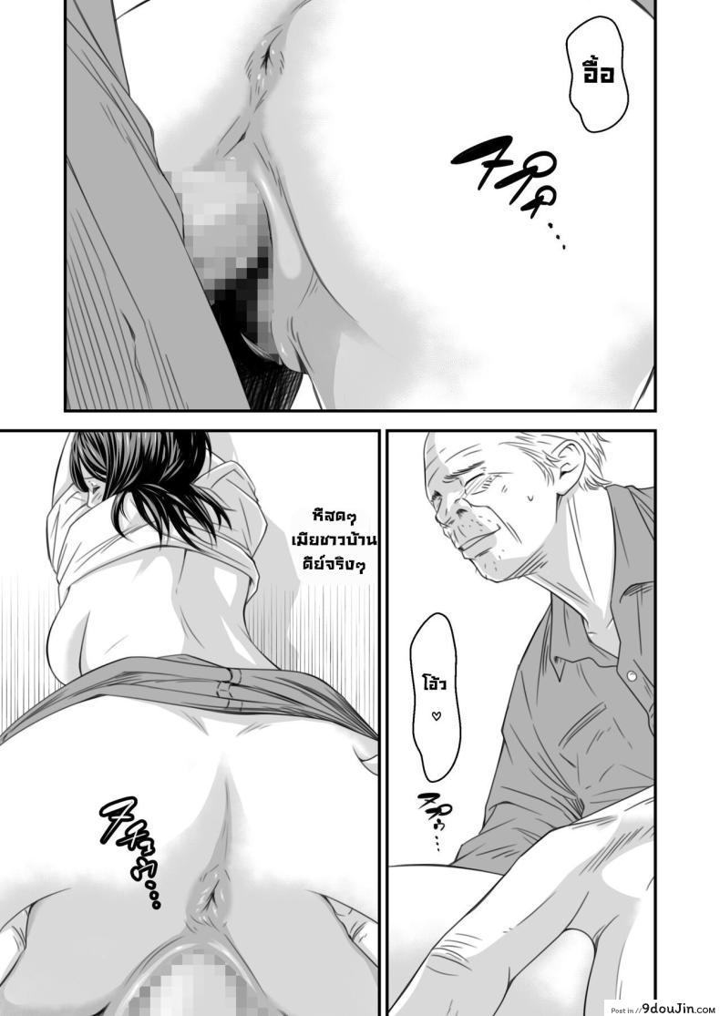 อ่านโดจิน Tsugunai Tsuma Bangaihen [Ikigire Shoukai] แปลไทย หน้าที่ 38