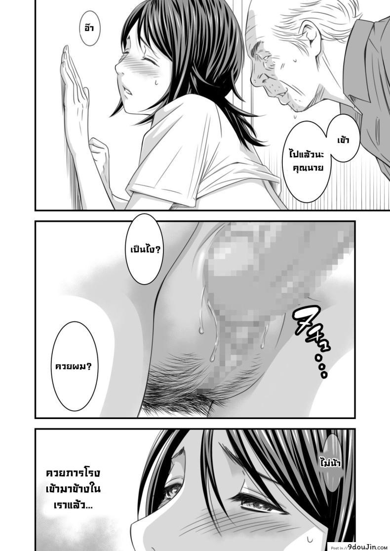 อ่านโดจิน Tsugunai Tsuma Bangaihen [Ikigire Shoukai] แปลไทย หน้าที่ 39