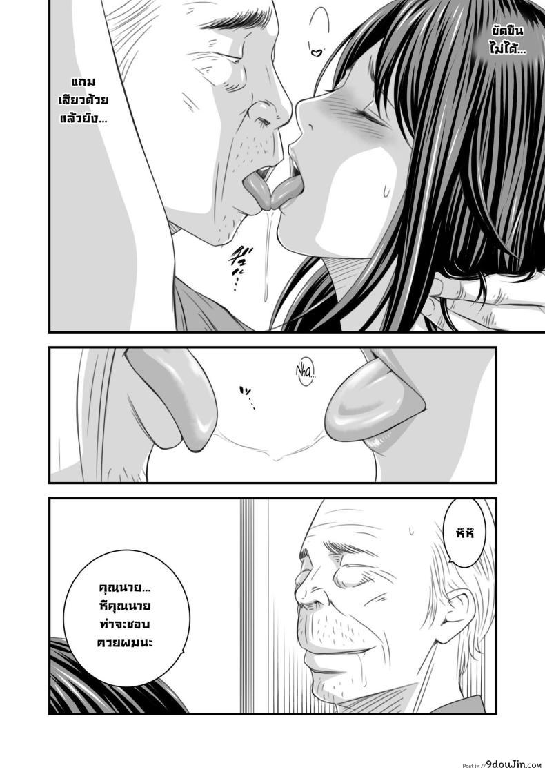อ่านโดจิน Tsugunai Tsuma Bangaihen [Ikigire Shoukai] แปลไทย หน้าที่ 47