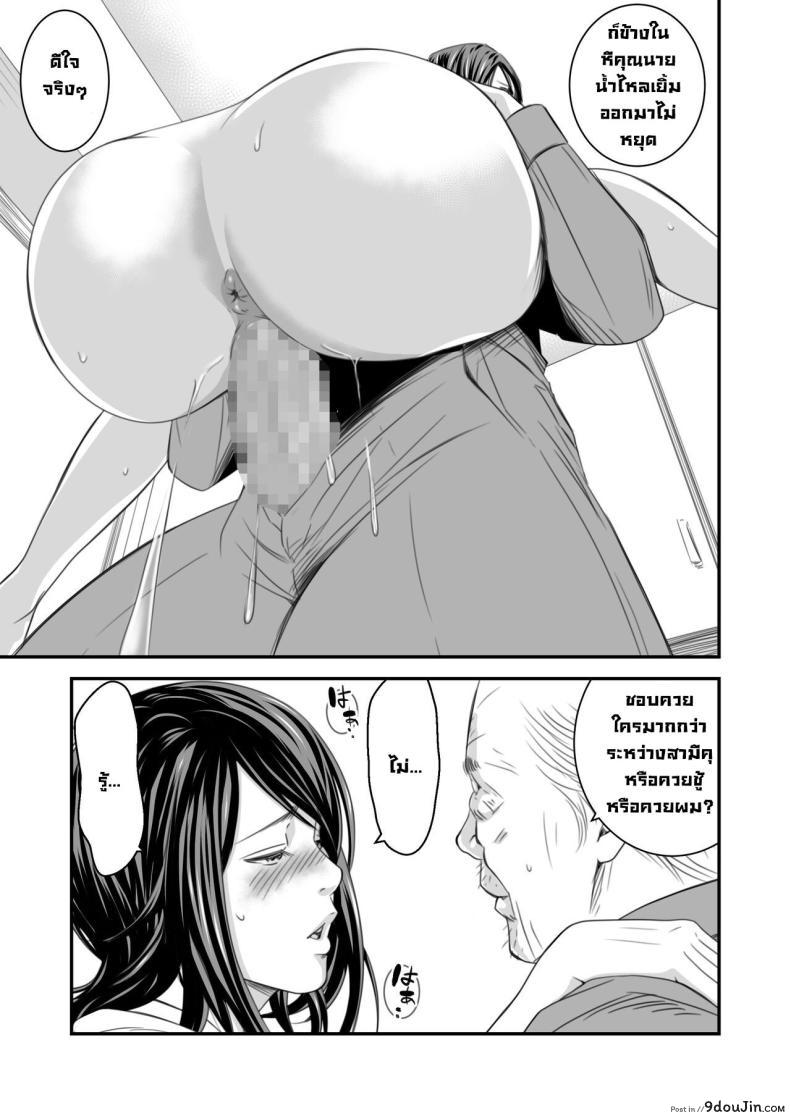 อ่านโดจิน Tsugunai Tsuma Bangaihen [Ikigire Shoukai] แปลไทย หน้าที่ 48