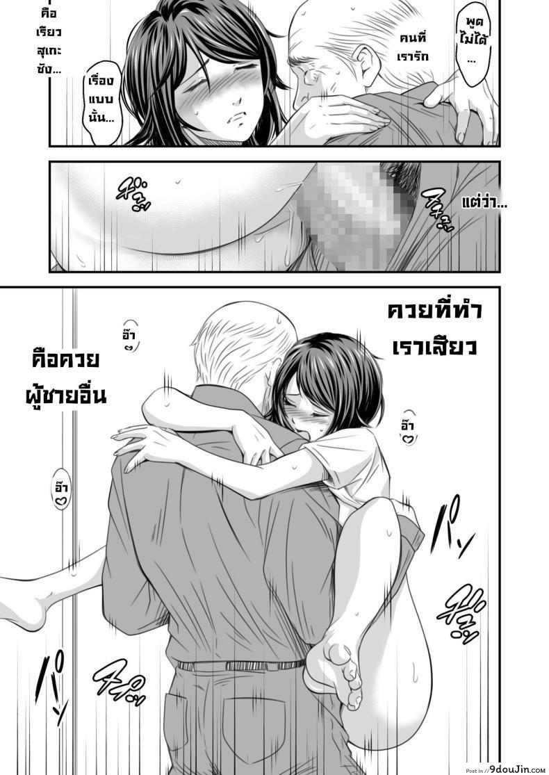 อ่านโดจิน Tsugunai Tsuma Bangaihen [Ikigire Shoukai] แปลไทย หน้าที่ 50