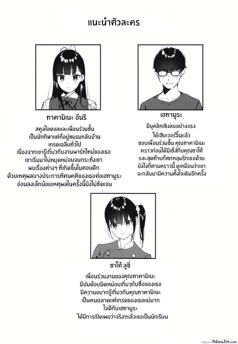 อ่านโดจิน บริการพิเศษยามค่ำคืน เธอผู้เป็นดั่งดวงใจของผม ตอนที่ 3 [08BASE (Tohyama eight)] My favorite girl’s part-time job offers _H services_ to regular customers หน้าที่ 3