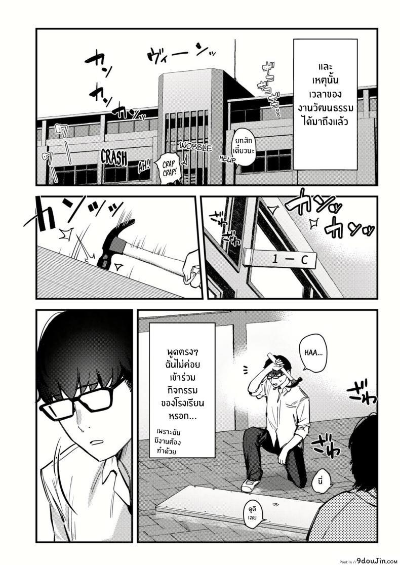 อ่านโดจิน [08BASE (Tohyama eight)] My favorite girl’s part-time job offers _H services_ แปลไทย หน้าที่ 6