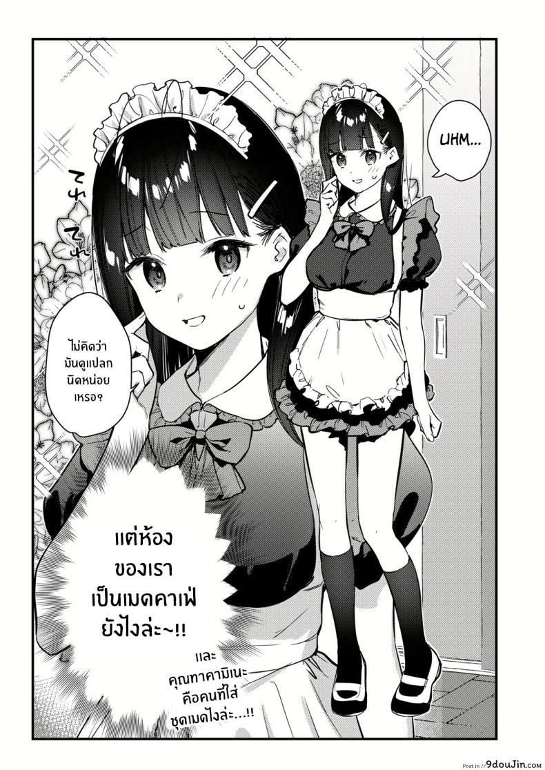 อ่านโดจิน [08BASE (Tohyama eight)] My favorite girl’s part-time job offers _H services_ แปลไทย หน้าที่ 7