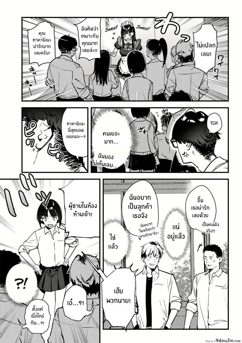 อ่านโดจิน [08BASE (Tohyama eight)] My favorite girl’s part-time job offers _H services_ แปลไทย หน้าที่ 8
