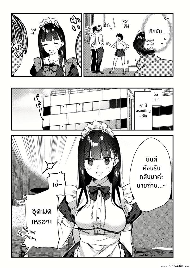 อ่านโดจิน [08BASE (Tohyama eight)] My favorite girl’s part-time job offers _H services_ แปลไทย หน้าที่ 9