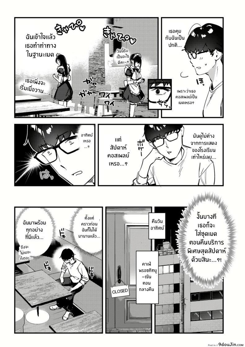 อ่านโดจิน [08BASE (Tohyama eight)] My favorite girl’s part-time job offers _H services_ แปลไทย หน้าที่ 11