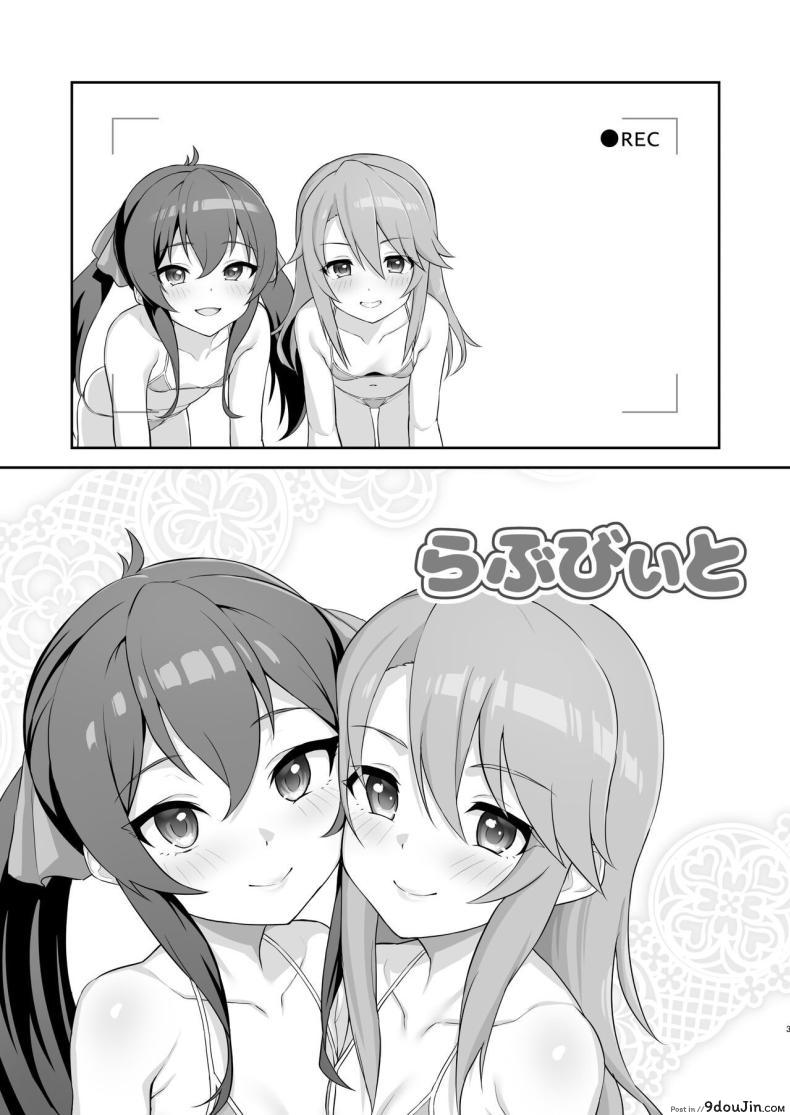 อ่านโดจิน สองเรากับตากล้องจอมหื่นเห็นโลลิแล้วควยแข็ง [Hadairo Crayon (Hadacra)] Love Beat (THE IDOLM@STER CINDERELLA GIRLS) หน้าที่ 2