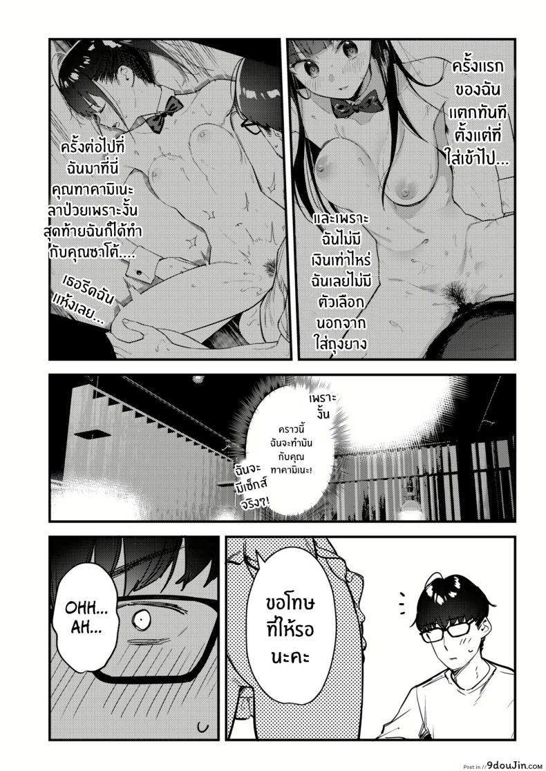 อ่านโดจิน [08BASE (Tohyama eight)] My favorite girl’s part-time job offers _H services_ แปลไทย หน้าที่ 12