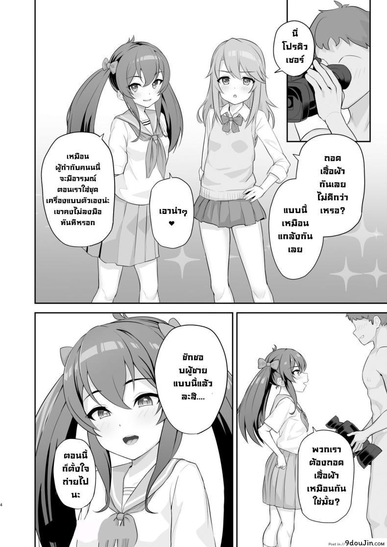 อ่านโดจิน สองเรากับตากล้องจอมหื่นเห็นโลลิแล้วควยแข็ง [Hadairo Crayon (Hadacra)] Love Beat (THE IDOLM@STER CINDERELLA GIRLS) หน้าที่ 3