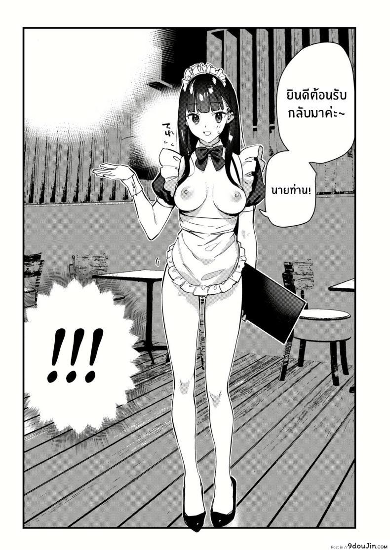 อ่านโดจิน [08BASE (Tohyama eight)] My favorite girl’s part-time job offers _H services_ แปลไทย หน้าที่ 13