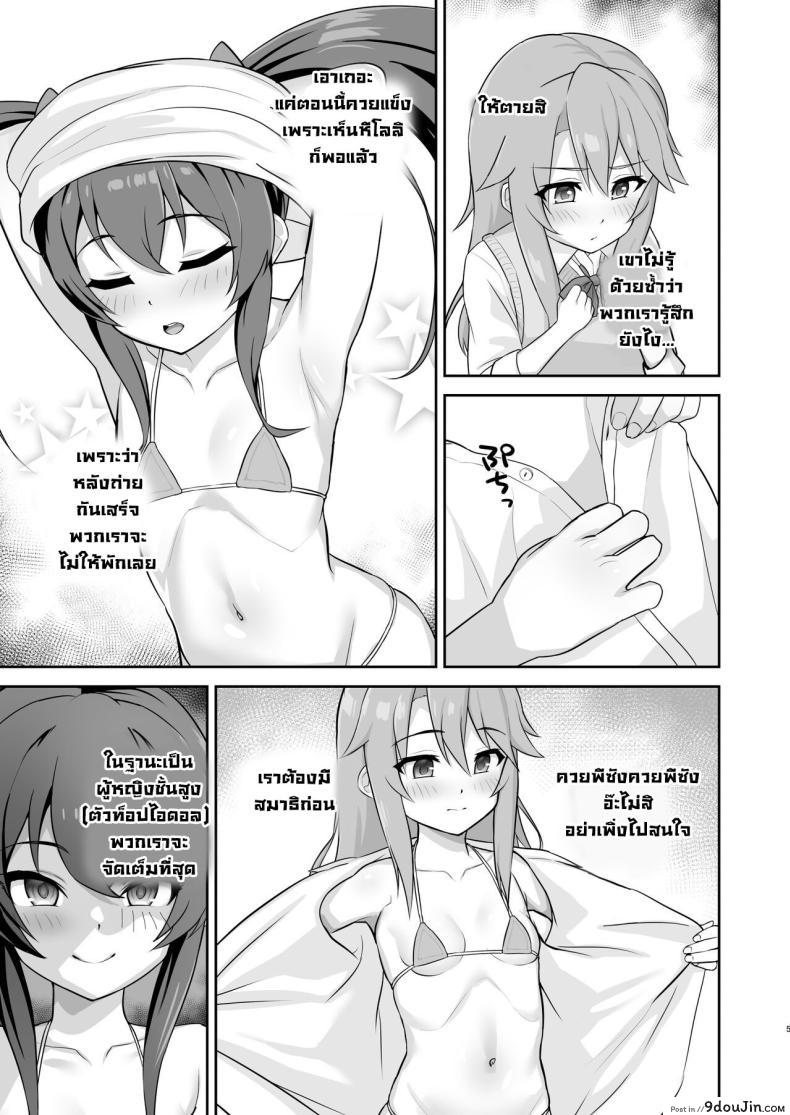 อ่านโดจิน สองเรากับตากล้องจอมหื่นเห็นโลลิแล้วควยแข็ง [Hadairo Crayon (Hadacra)] Love Beat (THE IDOLM@STER CINDERELLA GIRLS) หน้าที่ 4