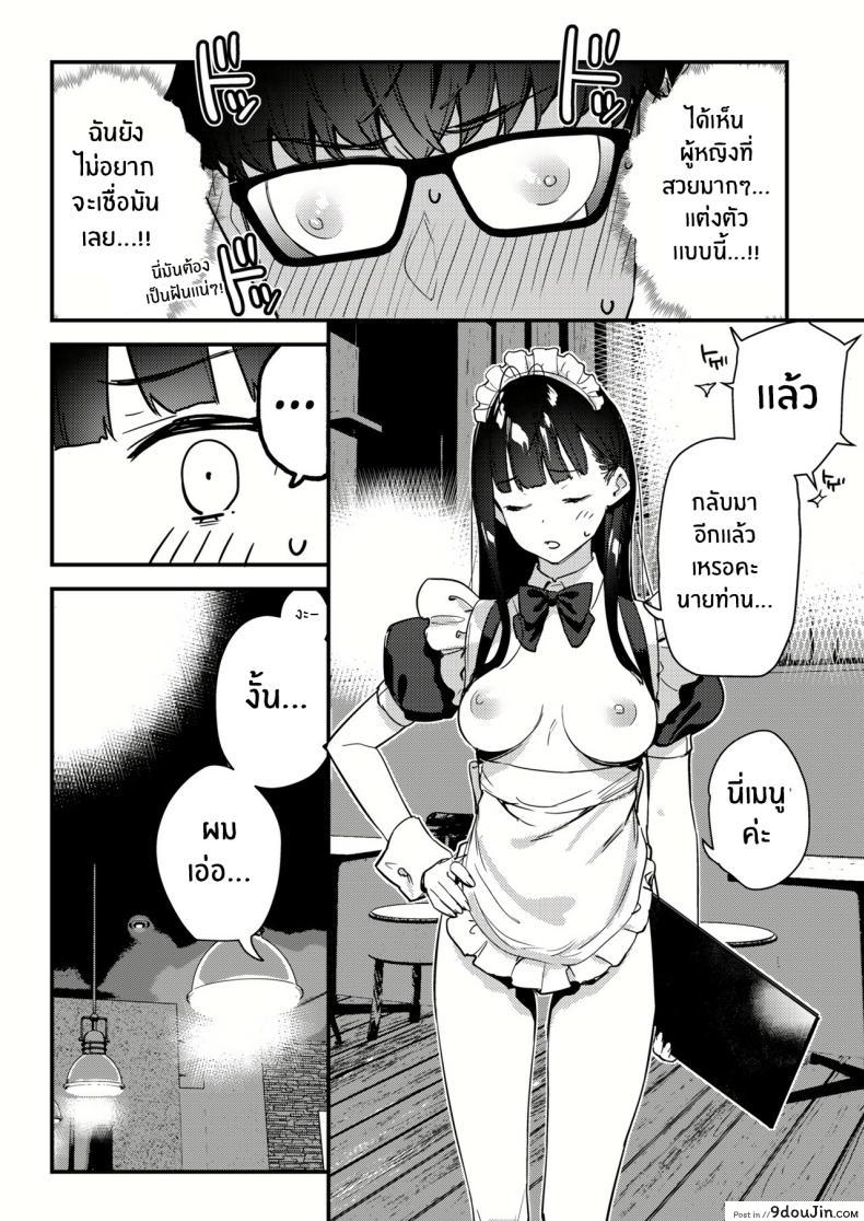 อ่านโดจิน [08BASE (Tohyama eight)] My favorite girl’s part-time job offers _H services_ แปลไทย หน้าที่ 15