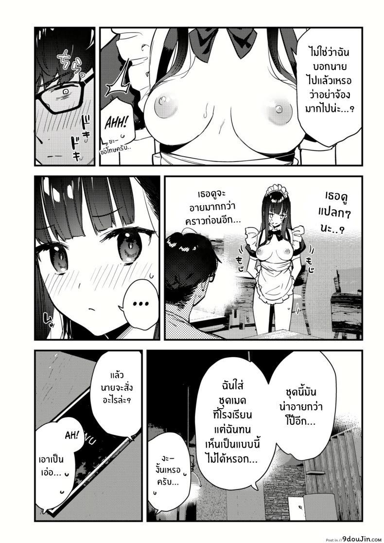 อ่านโดจิน [08BASE (Tohyama eight)] My favorite girl’s part-time job offers _H services_ แปลไทย หน้าที่ 16