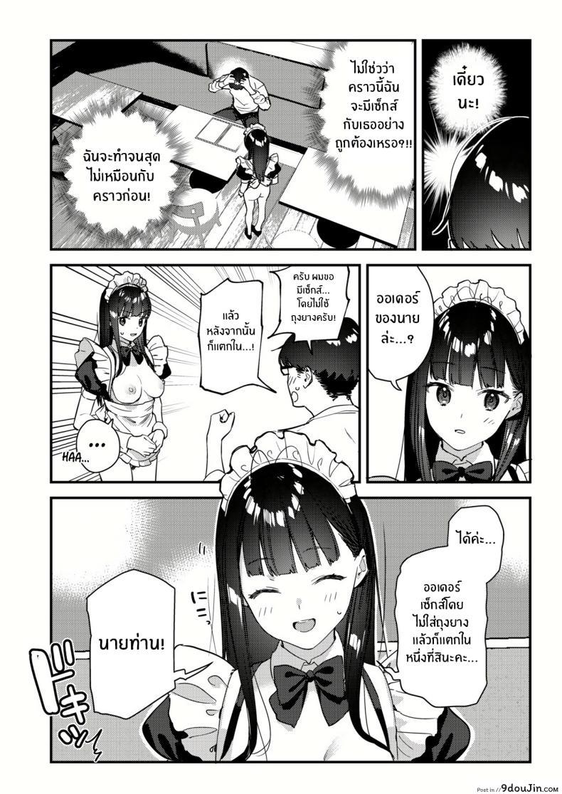 อ่านโดจิน [08BASE (Tohyama eight)] My favorite girl’s part-time job offers _H services_ แปลไทย หน้าที่ 18
