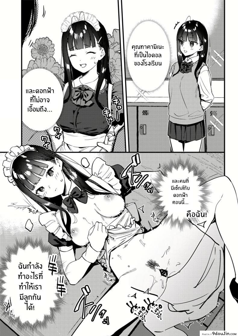 อ่านโดจิน [08BASE (Tohyama eight)] My favorite girl’s part-time job offers _H services_ แปลไทย หน้าที่ 22