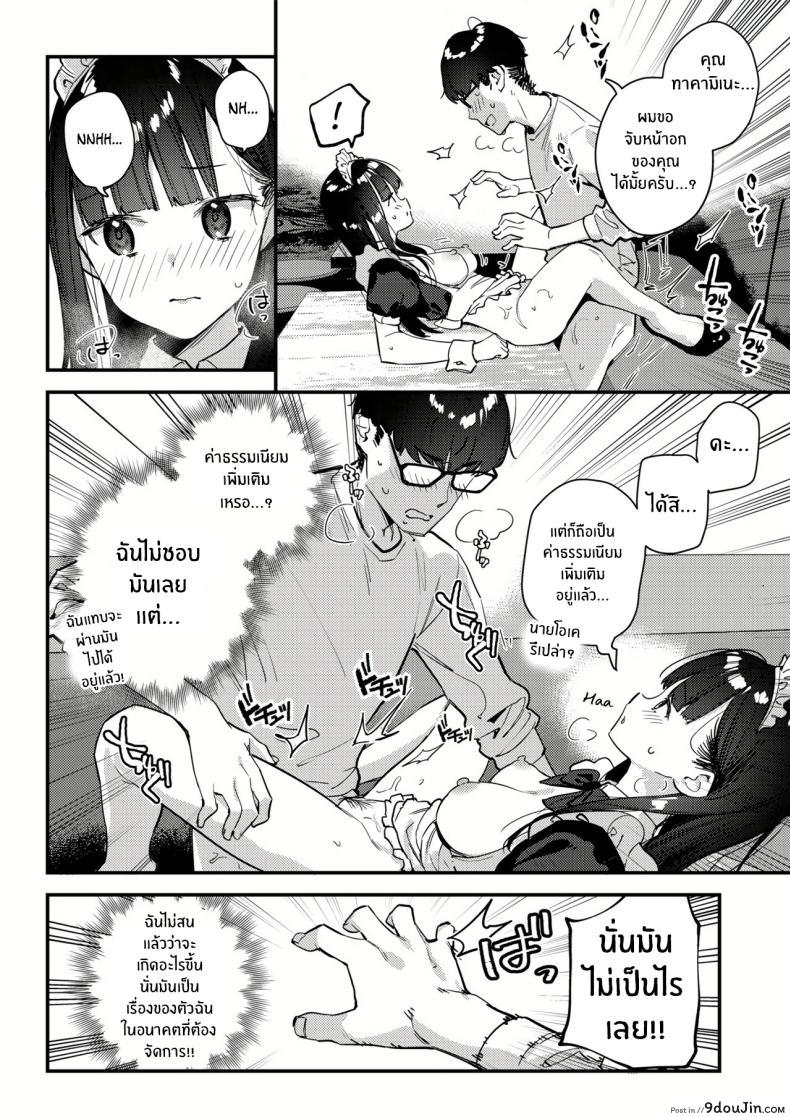 อ่านโดจิน [08BASE (Tohyama eight)] My favorite girl’s part-time job offers _H services_ แปลไทย หน้าที่ 25