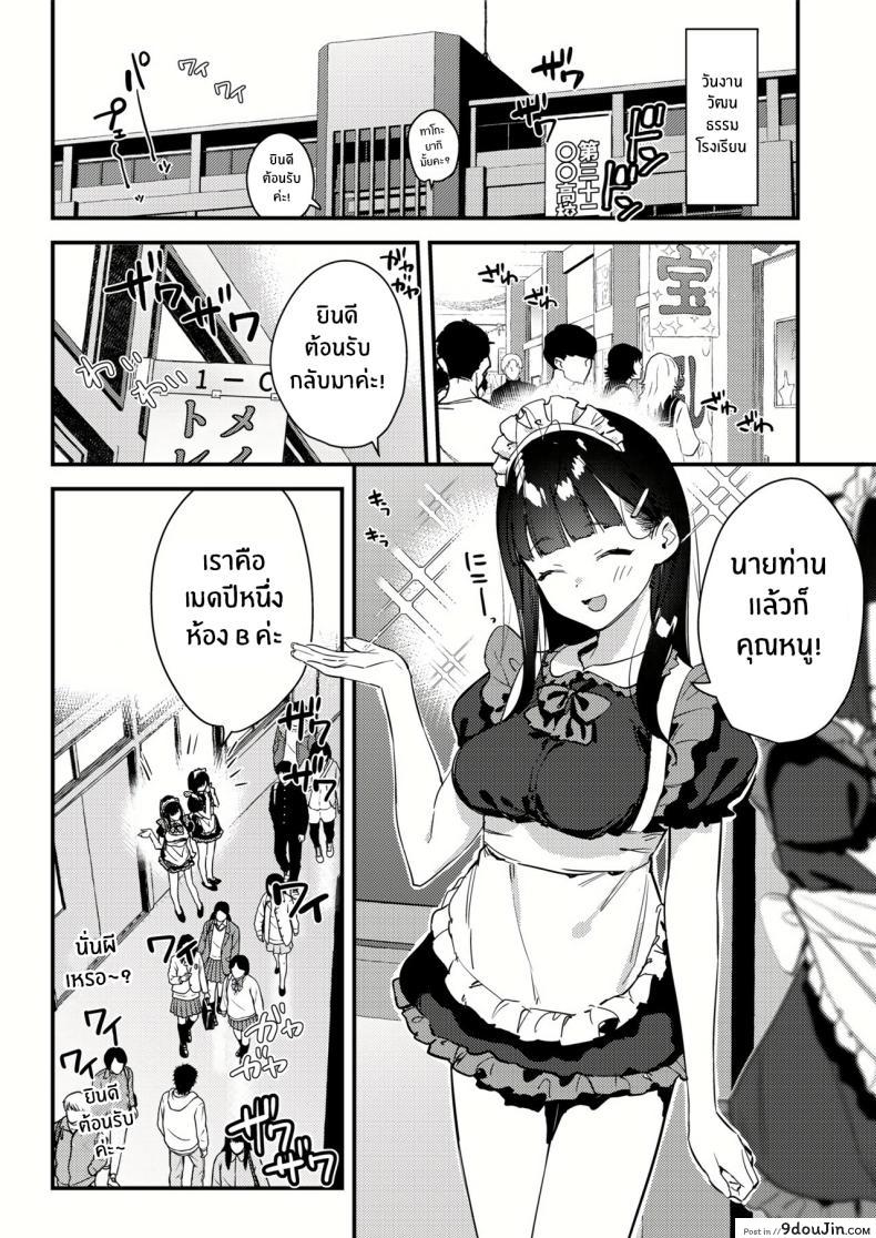 อ่านโดจิน [08BASE (Tohyama eight)] My favorite girl’s part-time job offers _H services_ แปลไทย หน้าที่ 31