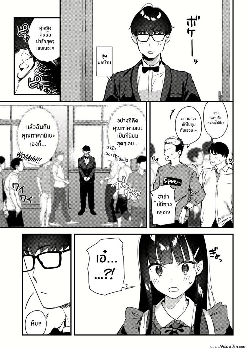 อ่านโดจิน [08BASE (Tohyama eight)] My favorite girl’s part-time job offers _H services_ แปลไทย หน้าที่ 32