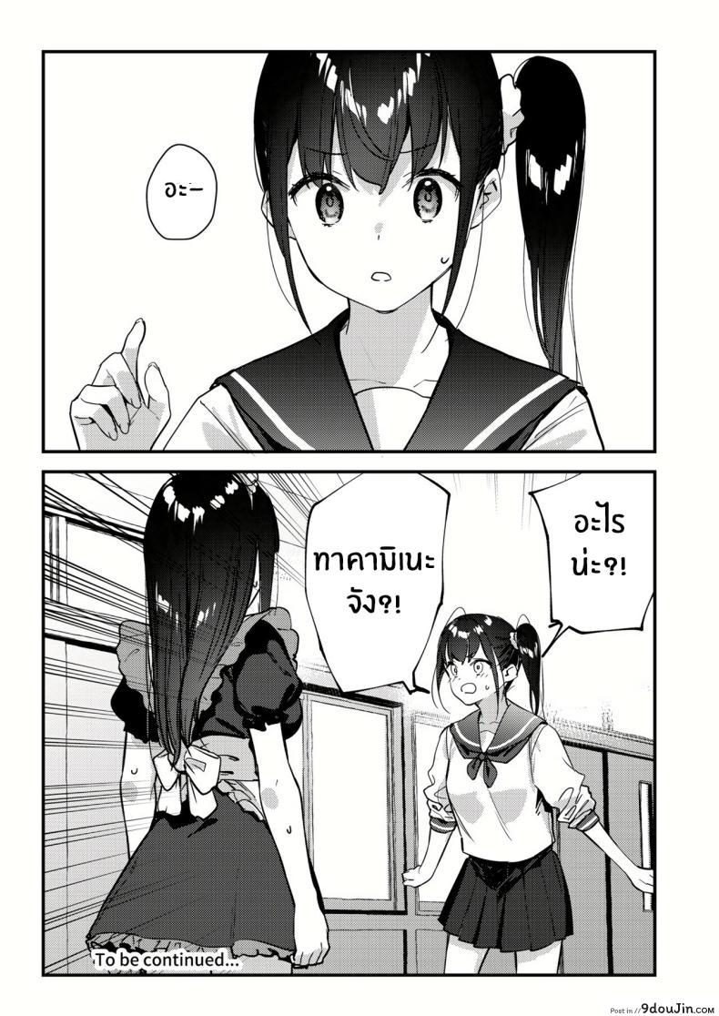 อ่านโดจิน [08BASE (Tohyama eight)] My favorite girl’s part-time job offers _H services_ แปลไทย หน้าที่ 33