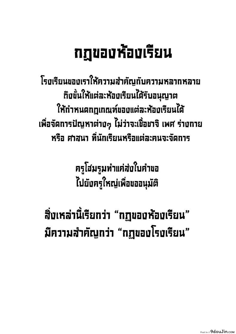 อ่านโดจิน เกมรักซ่อนเร้น ครูสาวกับนักเรียนปีหนึ่ง [Circle Eden (Diisuke)] 1-nen Ikagumi Kakitare Sensei Sensei’s Playing Fast and Loose With Her Class of First Years หน้าที่ 2