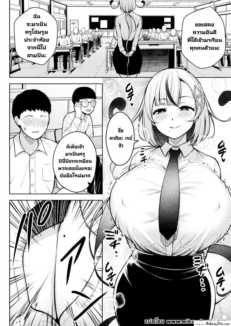 อ่านโดจิน เกมรักซ่อนเร้น ครูสาวกับนักเรียนปีหนึ่ง [Circle Eden (Diisuke)] 1-nen Ikagumi Kakitare Sensei Sensei’s Playing Fast and Loose With Her Class of First Years หน้าที่ 3