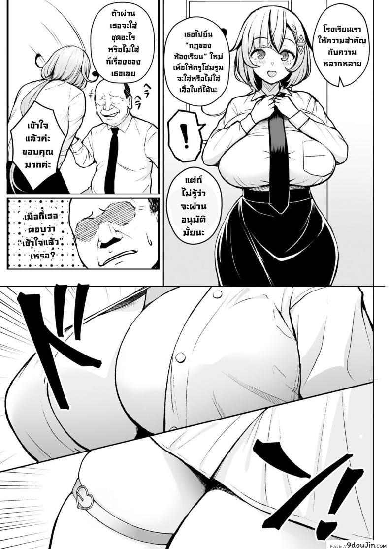 อ่านโดจิน [Circle Eden (Diisuke)] 1-nen Ikagumi Kakitare Sensei แปลไทย หน้าที่ 6