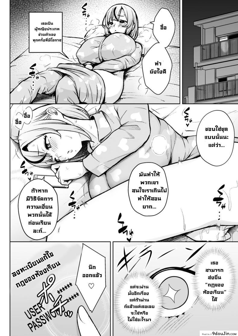 อ่านโดจิน [Circle Eden (Diisuke)] 1-nen Ikagumi Kakitare Sensei แปลไทย หน้าที่ 11