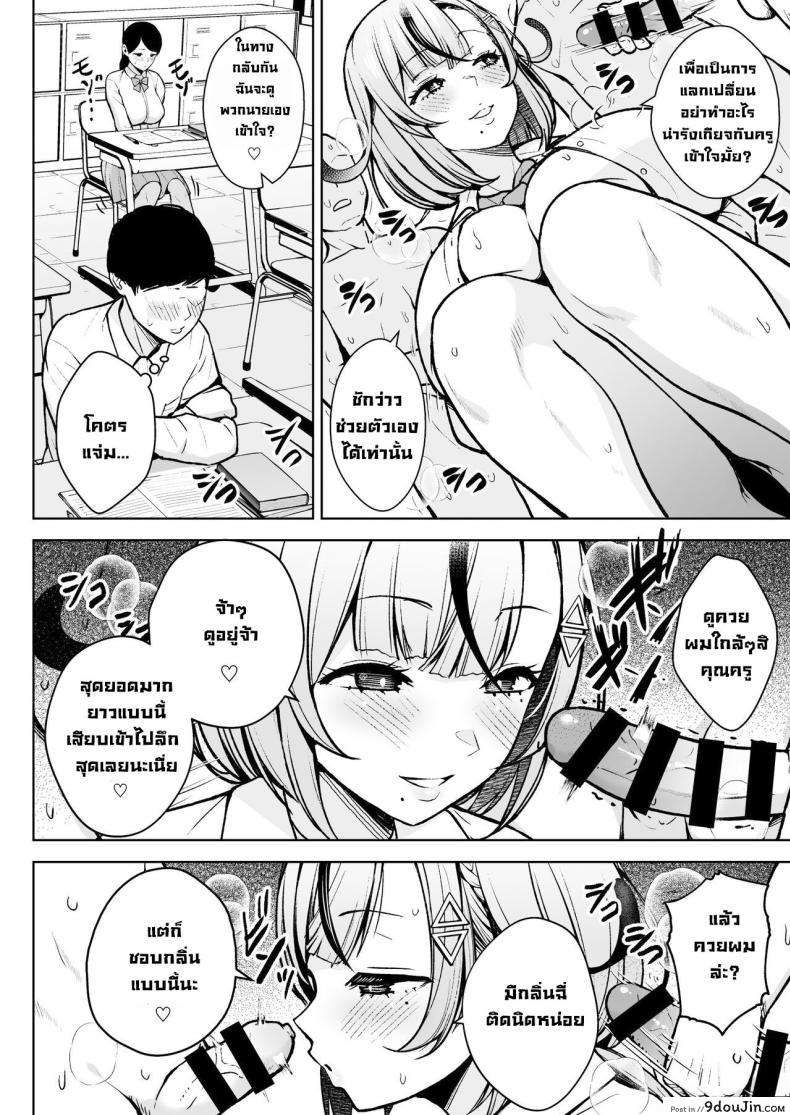 อ่านโดจิน [Circle Eden (Diisuke)] 1-nen Ikagumi Kakitare Sensei แปลไทย หน้าที่ 13