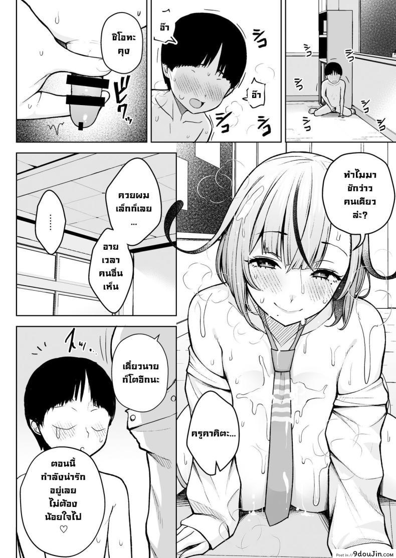 อ่านโดจิน [Circle Eden (Diisuke)] 1-nen Ikagumi Kakitare Sensei แปลไทย หน้าที่ 17