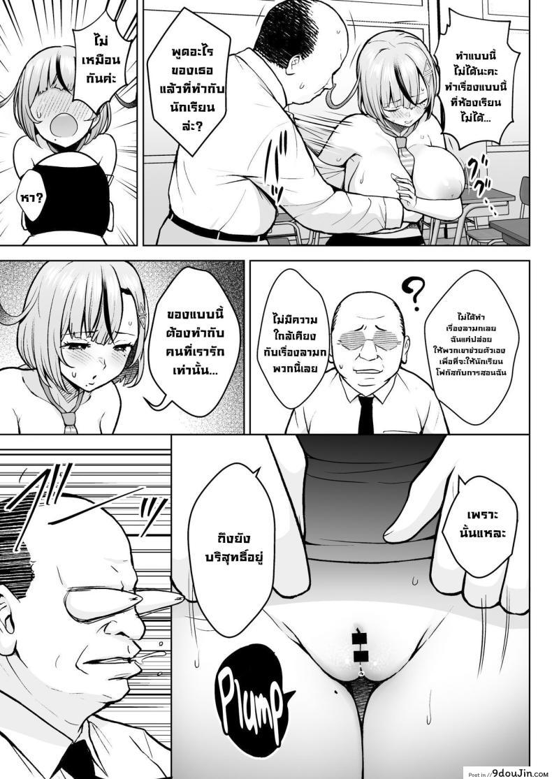 อ่านโดจิน [Circle Eden (Diisuke)] 1-nen Ikagumi Kakitare Sensei แปลไทย หน้าที่ 22