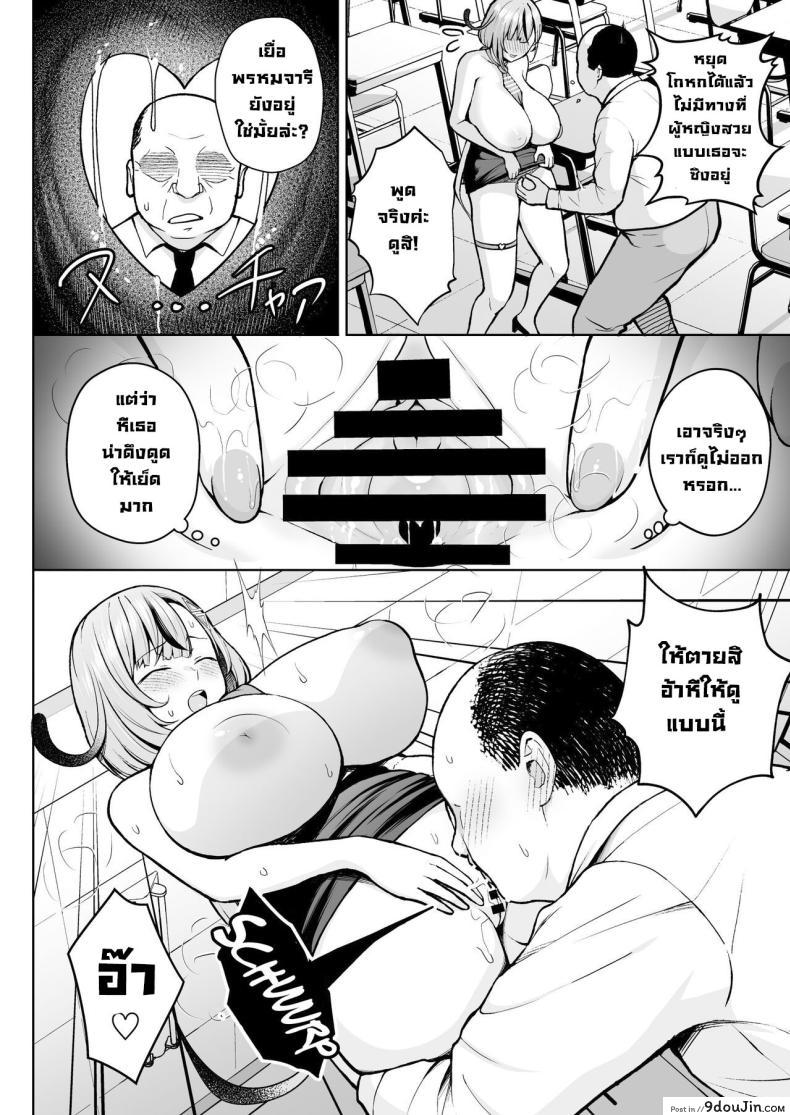 อ่านโดจิน [Circle Eden (Diisuke)] 1-nen Ikagumi Kakitare Sensei แปลไทย หน้าที่ 23