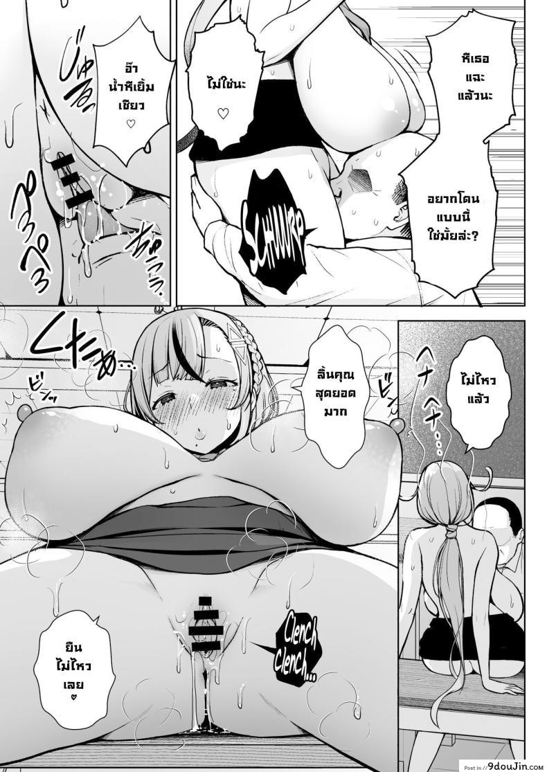 อ่านโดจิน [Circle Eden (Diisuke)] 1-nen Ikagumi Kakitare Sensei แปลไทย หน้าที่ 24