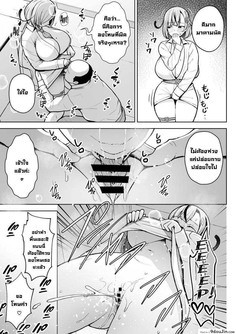 อ่านโดจิน [Circle Eden (Diisuke)] 1-nen Ikagumi Kakitare Sensei แปลไทย หน้าที่ 30