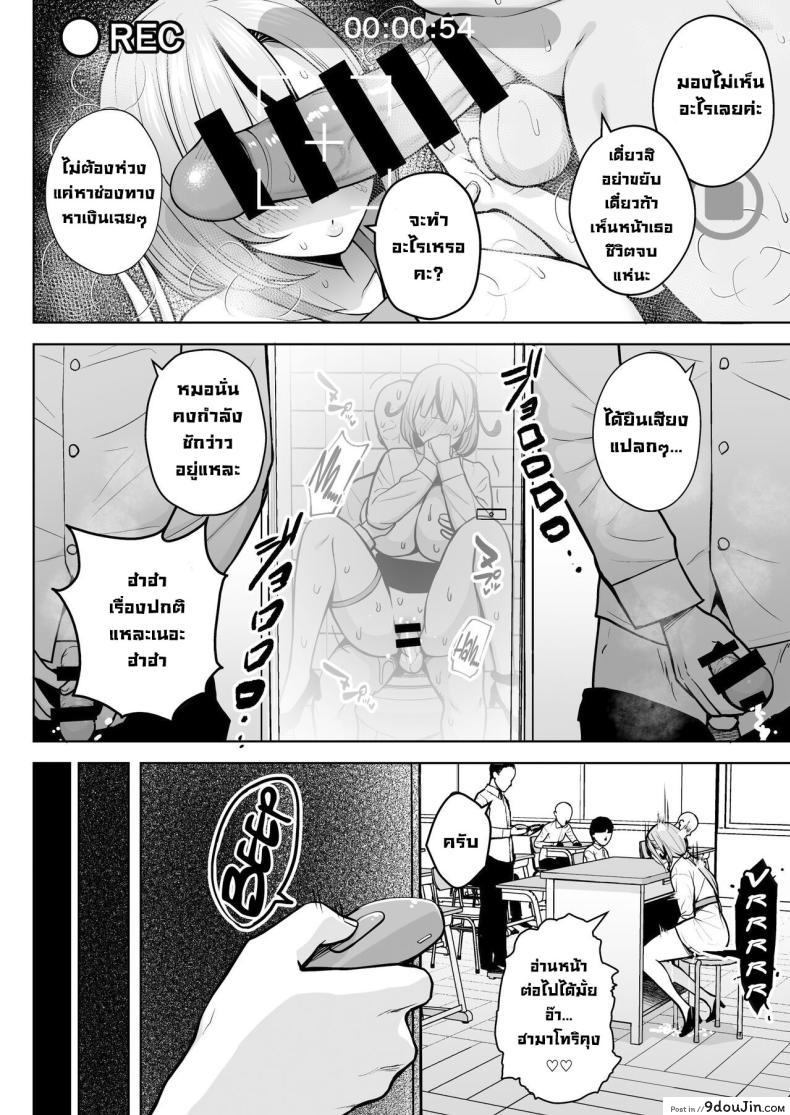 อ่านโดจิน [Circle Eden (Diisuke)] 1-nen Ikagumi Kakitare Sensei แปลไทย หน้าที่ 31