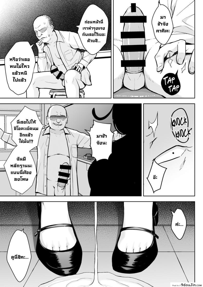 อ่านโดจิน [Circle Eden (Diisuke)] 1-nen Ikagumi Kakitare Sensei แปลไทย หน้าที่ 32