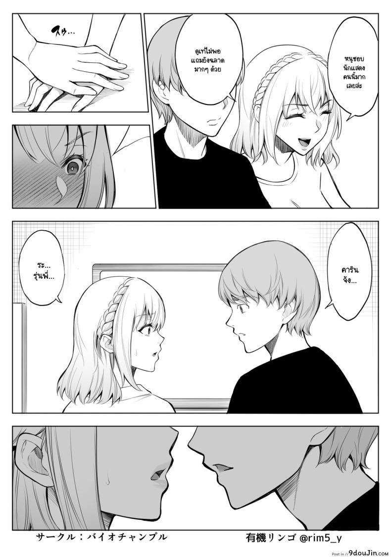 อ่านโดจิน Sayuri-san wa orc o kau [Bio Chample] แปลไทย หน้าที่ 17