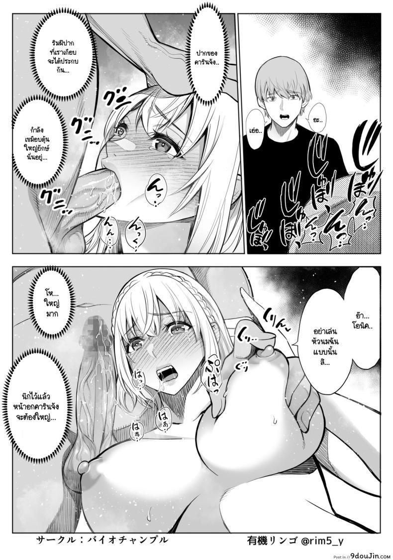 อ่านโดจิน Sayuri-san wa orc o kau [Bio Chample] แปลไทย หน้าที่ 20