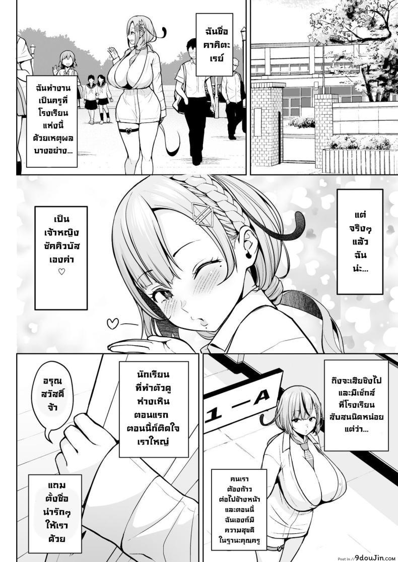 อ่านโดจิน [Circle Eden (Diisuke)] 1-nen Ikagumi Kakitare Sensei แปลไทย หน้าที่ 43