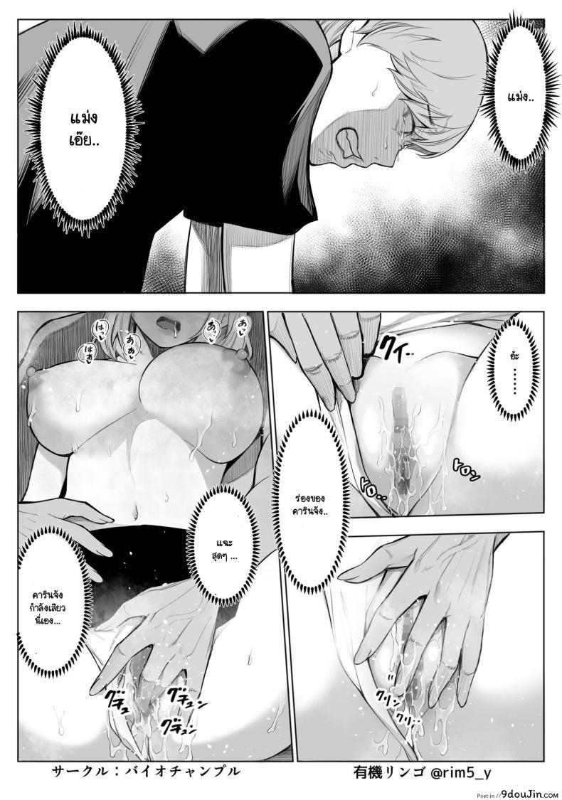 อ่านโดจิน Sayuri-san wa orc o kau [Bio Chample] แปลไทย หน้าที่ 23
